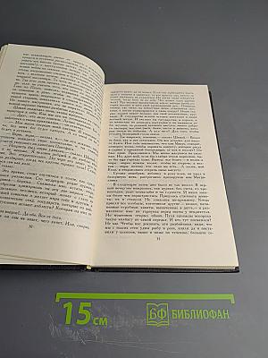 Ромен Роллан. Собрание сочинений в девяти томах. Том 5