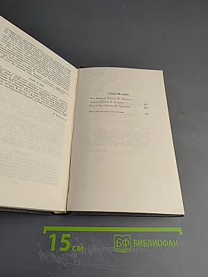 Ромен Роллан. Собрание сочинений в девяти томах. Том 5