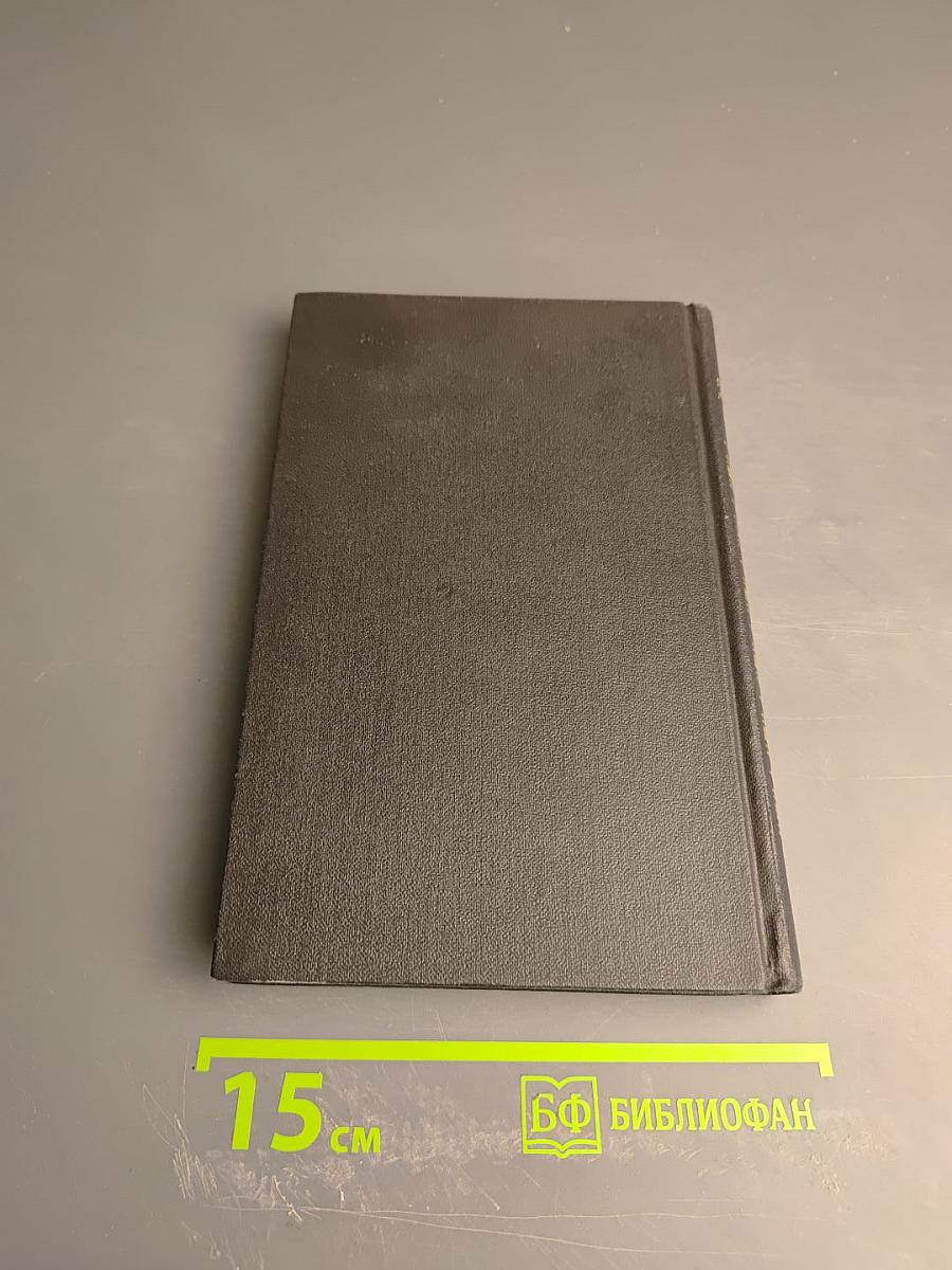 Ромен Роллан. Собрание сочинений в девяти томах. Том 5