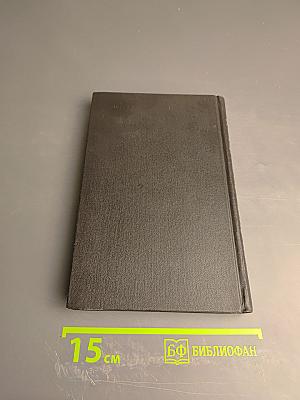 Ромен Роллан. Собрание сочинений в девяти томах. Том 5