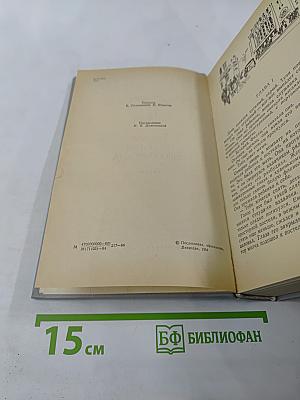 Бремя страстей человеческих