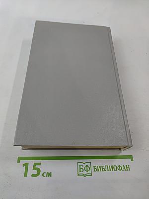 Бремя страстей человеческих