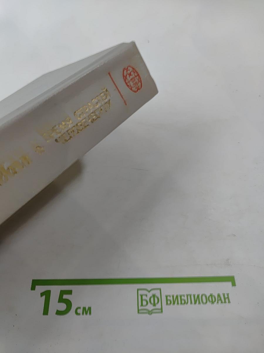 Бремя страстей человеческих