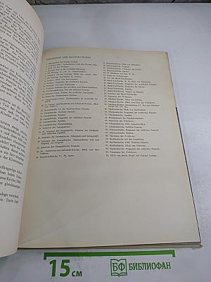 Старая ладога