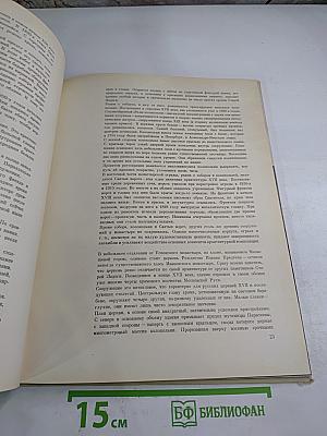 Старая ладога