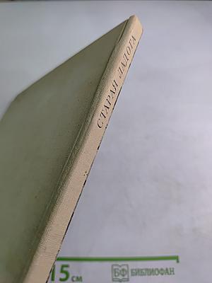 Старая ладога