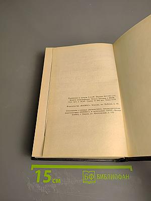 Французско-русский словарь