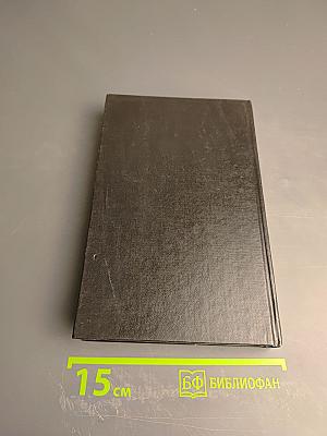 Французско-русский словарь