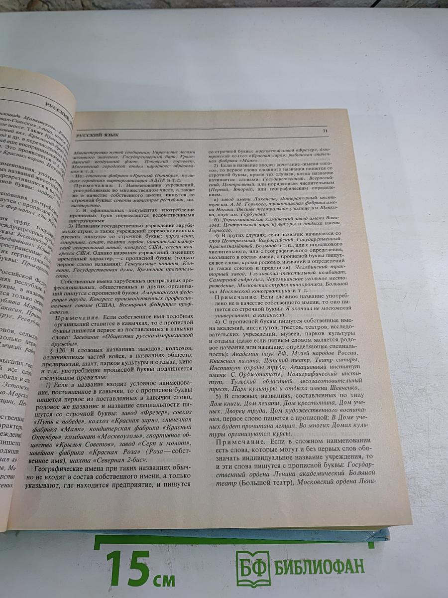 Большая школьная энциклопедия Том 2 для 6-11 классов