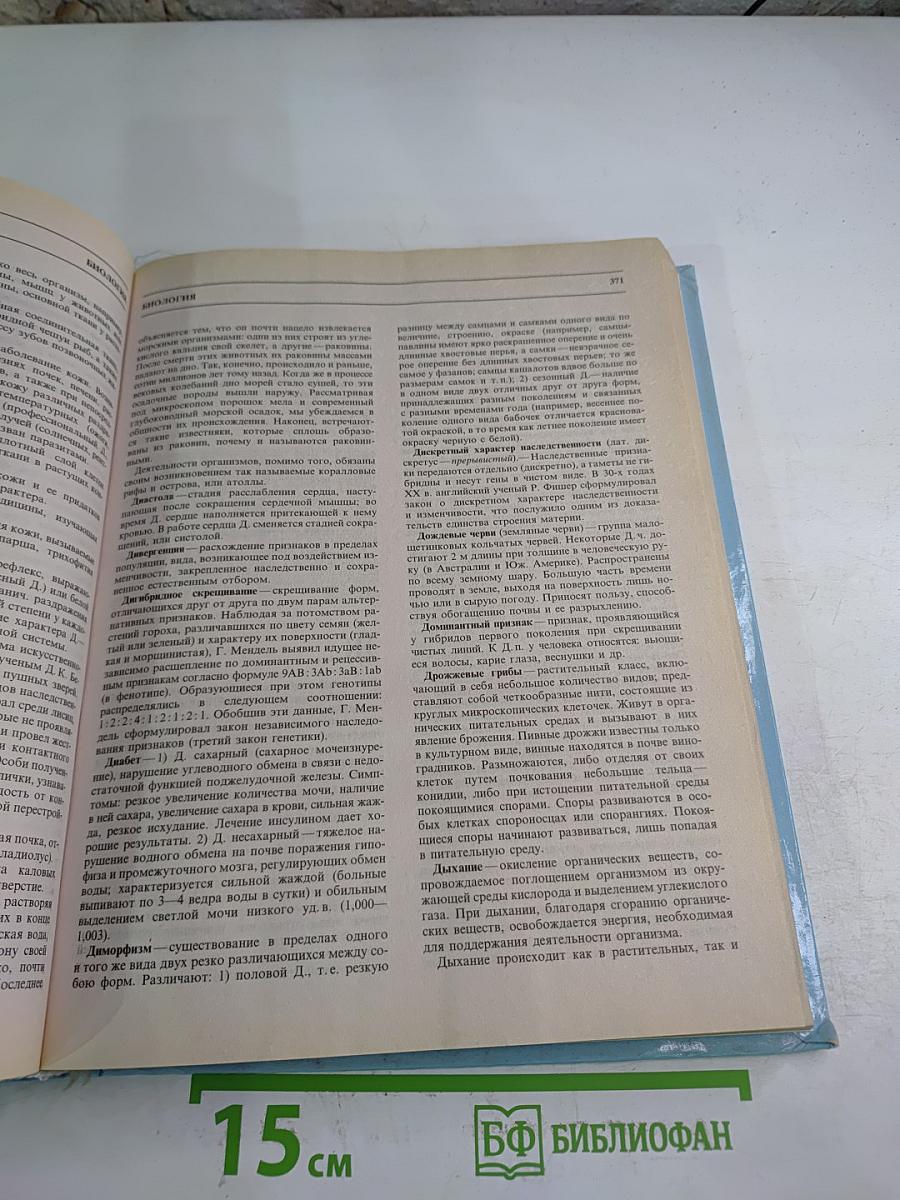 Большая школьная энциклопедия Том 2 для 6-11 классов