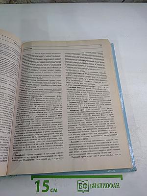 Большая школьная энциклопедия Том 2 для 6-11 классов