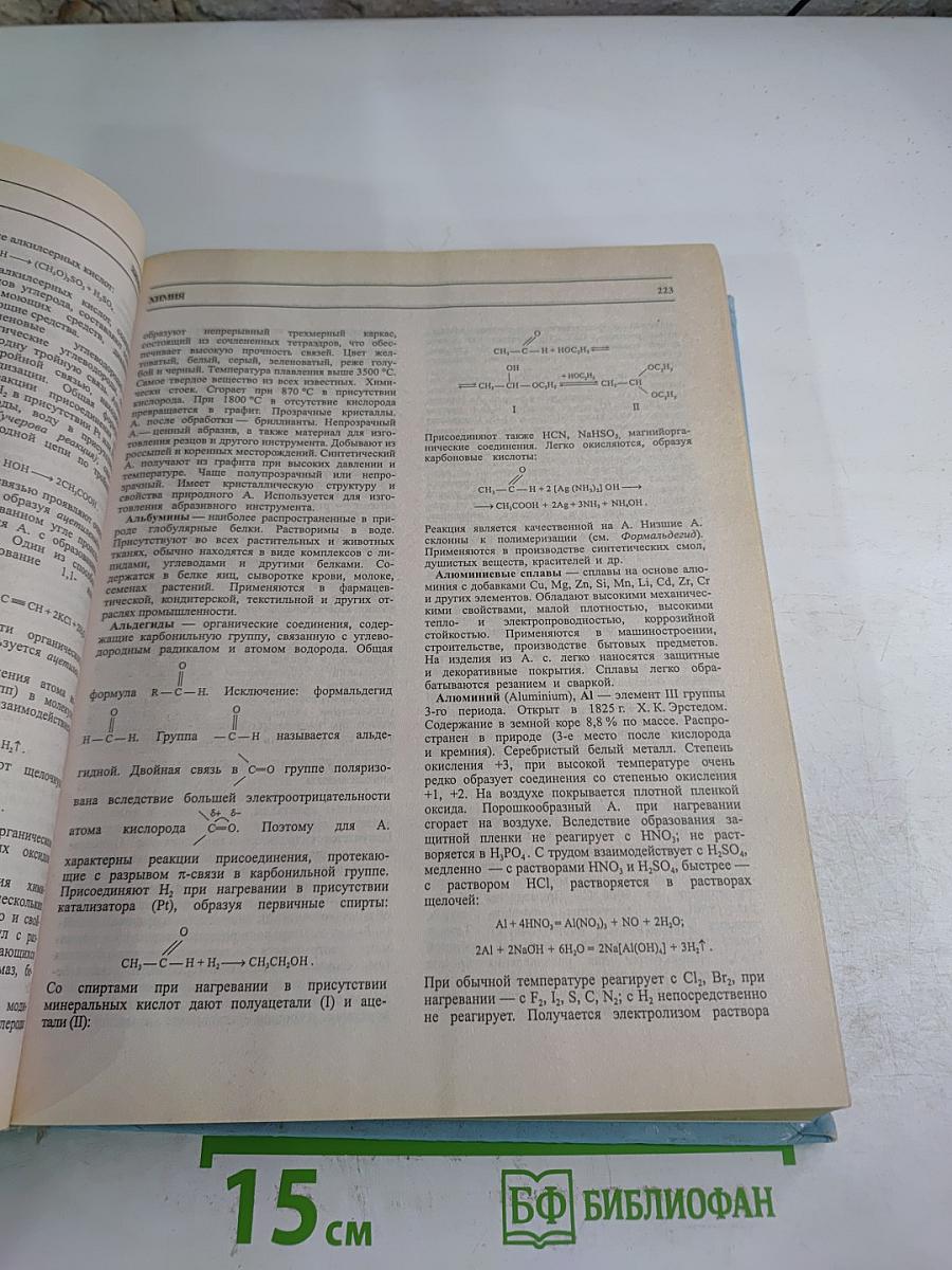 Большая школьная энциклопедия Том 2 для 6-11 классов