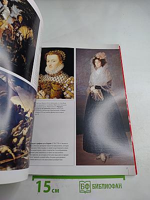 Золотая книга. Весь Париж