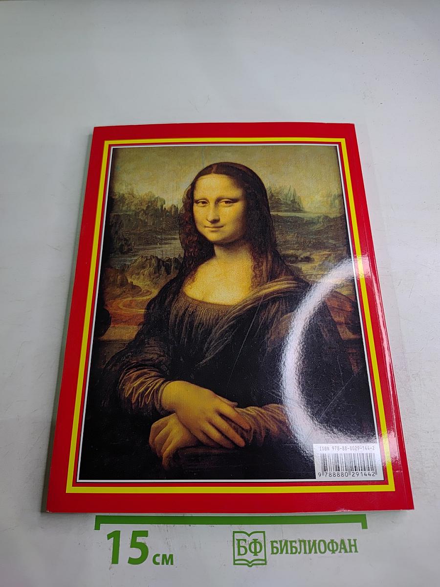 Золотая книга. Весь Париж