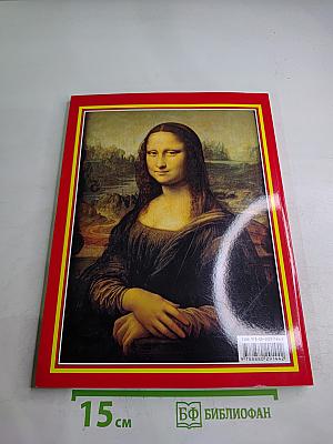 Золотая книга. Весь Париж