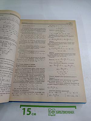 Новый справочник школьника 5-11 класс, Том II