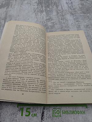 Русская романтическая новелла