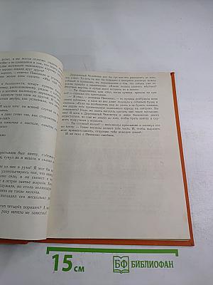 Приключения Пиноккио