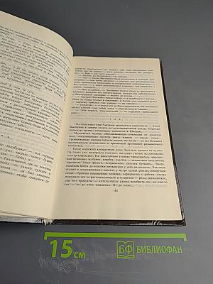 Этюд со смертельным исходом