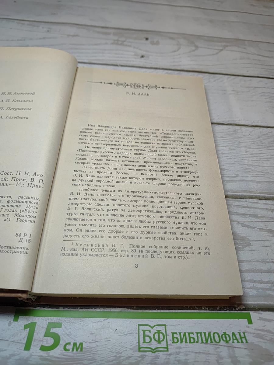 Избранные произведения