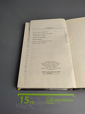 Этюд со смертельным исходом