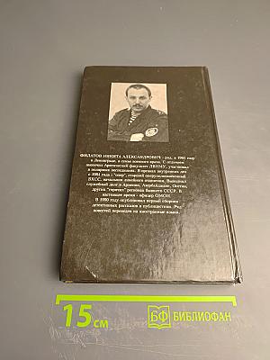 Этюд со смертельным исходом