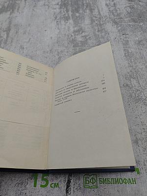 Лекарственные препараты (Краткие аннотации)