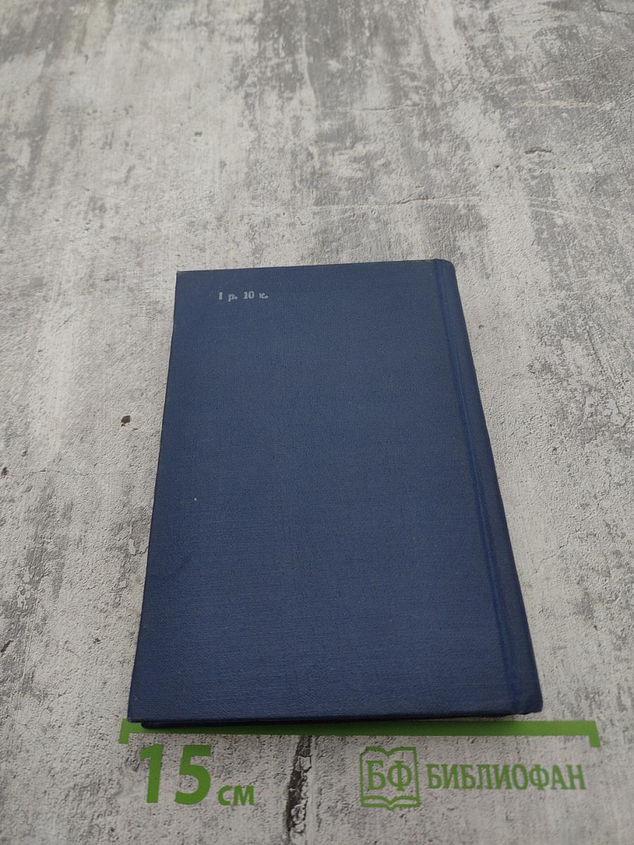 Лекарственные препараты (Краткие аннотации)