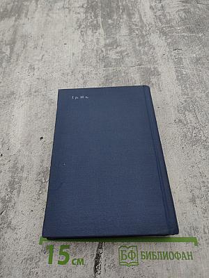 Лекарственные препараты (Краткие аннотации)