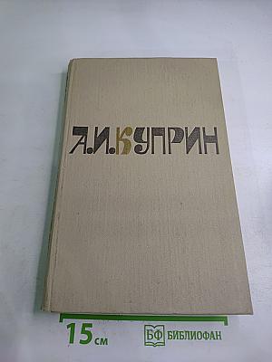 Сочинения в двух томах. Том 1. Повести, рассказы