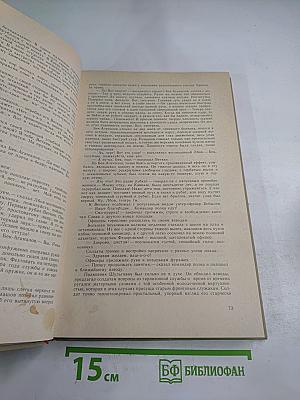 Сочинения в двух томах. Том 1. Повести, рассказы