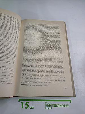 Сочинения в двух томах. Том 1. Повести, рассказы