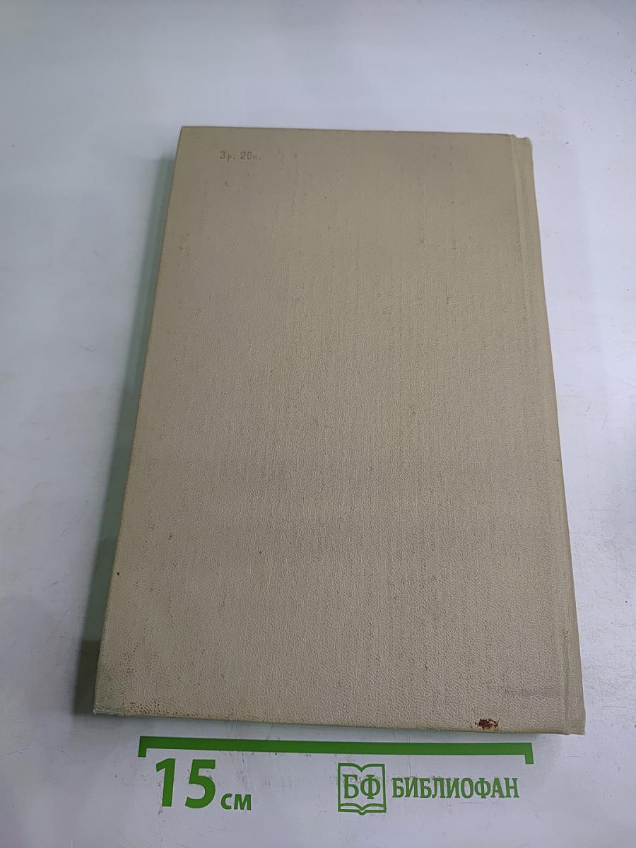 Сочинения в двух томах. Том 1. Повести, рассказы