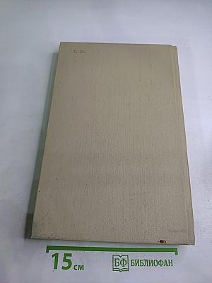 Сочинения в двух томах. Том 1. Повести, рассказы