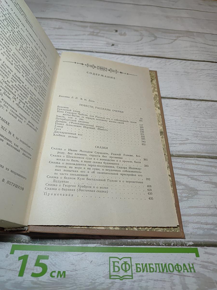 Избранные произведения