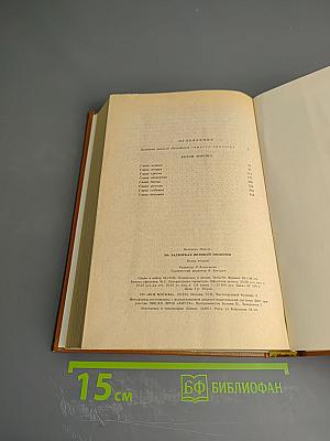 На задворках Великой Империи. Книга вторая