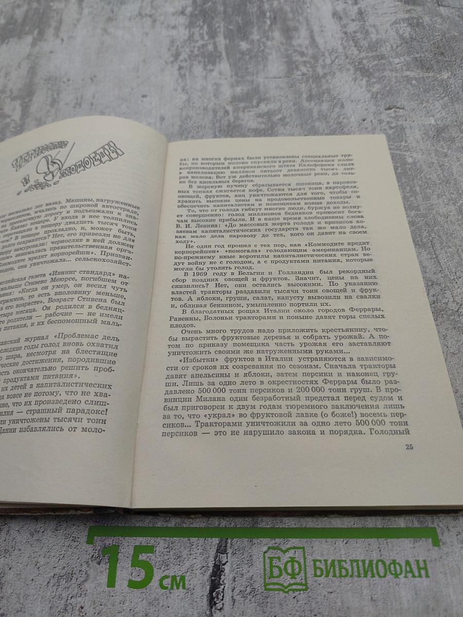 Под знаком Скорпиона