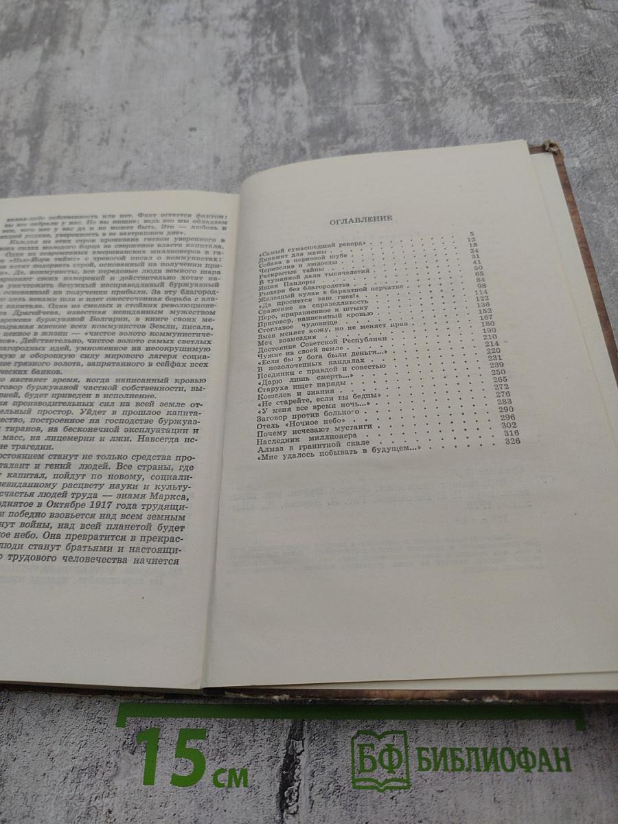 Под знаком Скорпиона