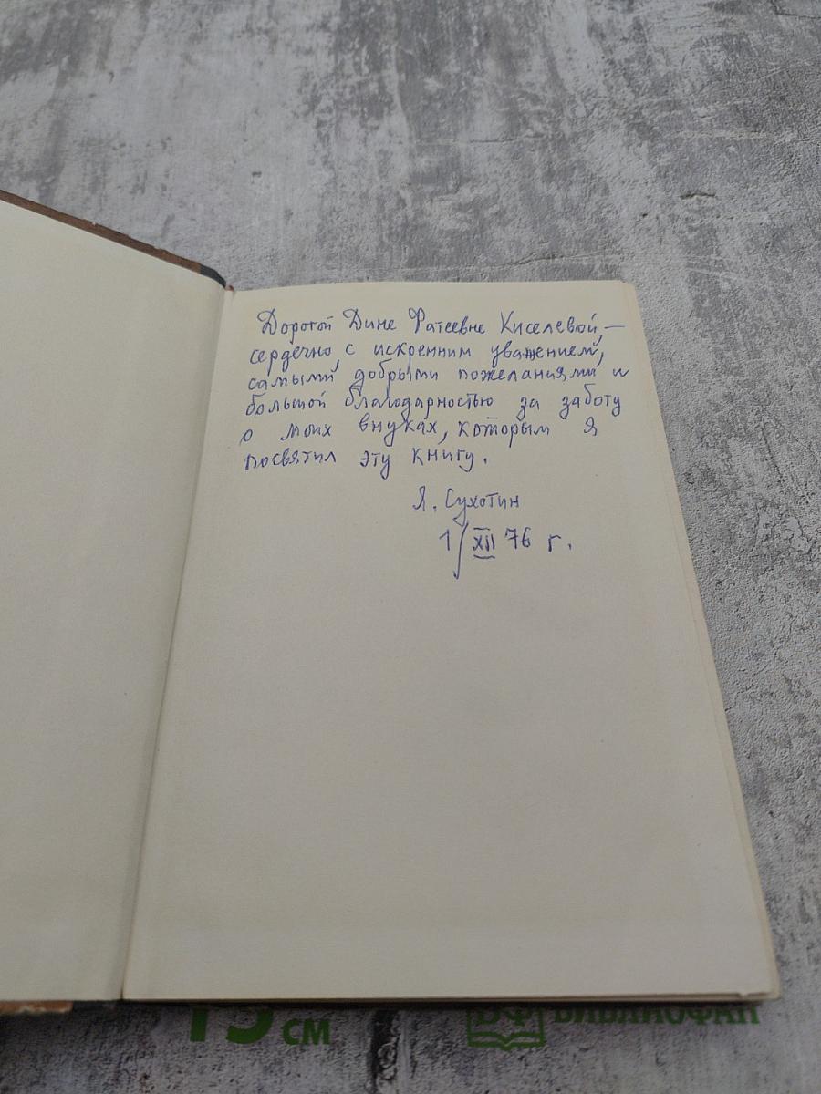 Под знаком Скорпиона