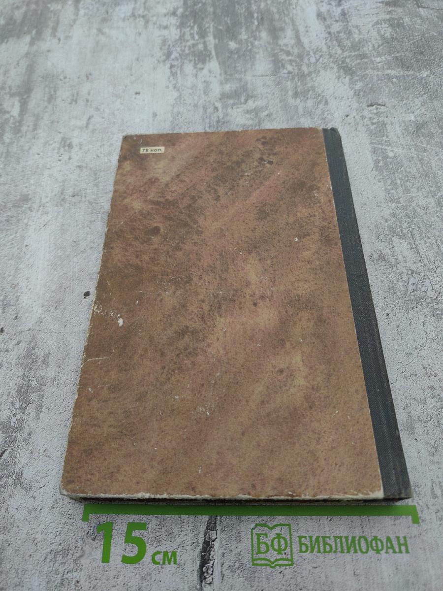 Под знаком Скорпиона