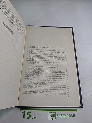 Труды Республиканской Конференции Урологов
