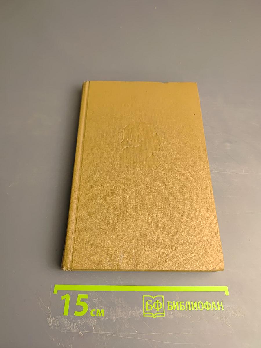 Собрание сочинений. Том третий. Повести.