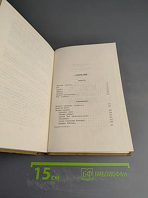 Собрание сочинений. Том третий. Повести.