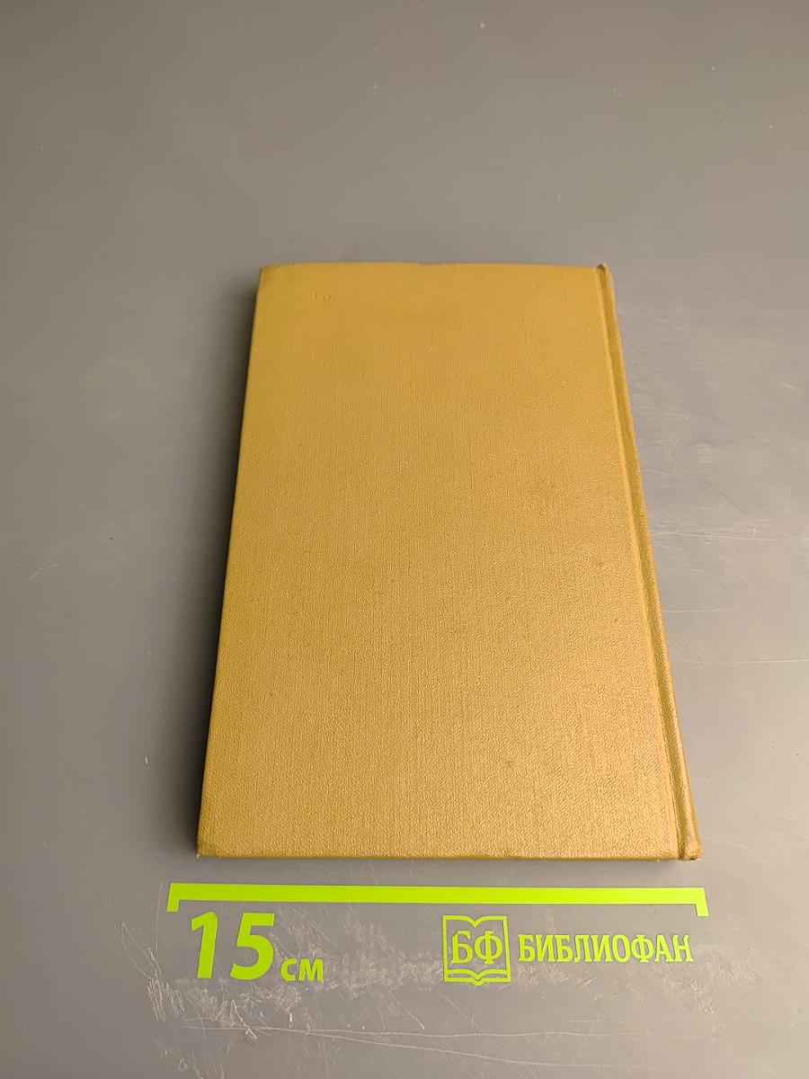 Собрание сочинений. Том третий. Повести.