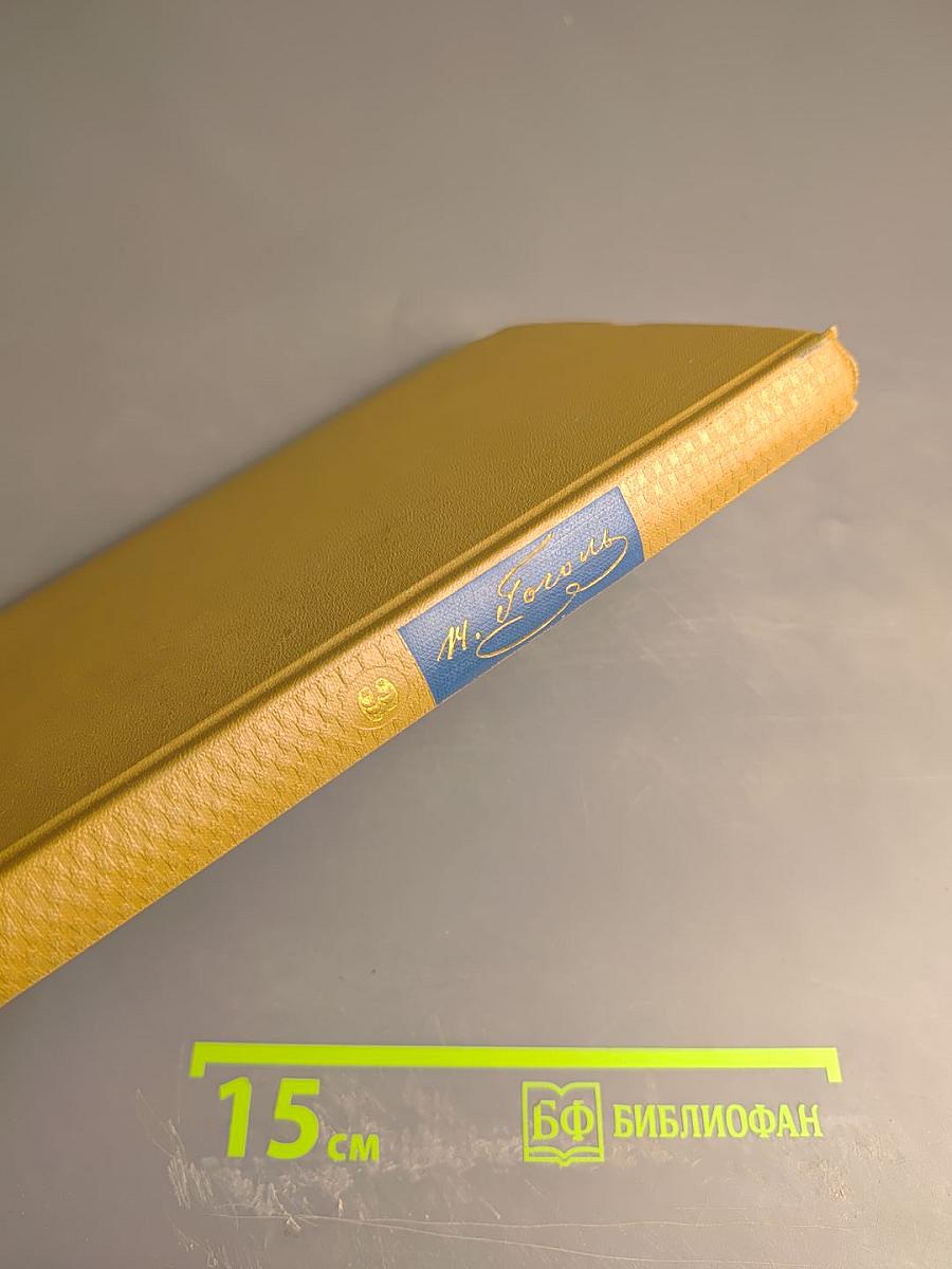 Собрание сочинений. Том третий. Повести.