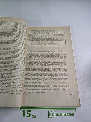 Иностранная литература № 11