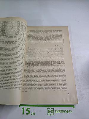 Иностранная литература № 11