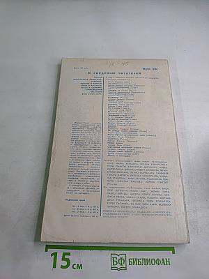 Иностранная литература № 11