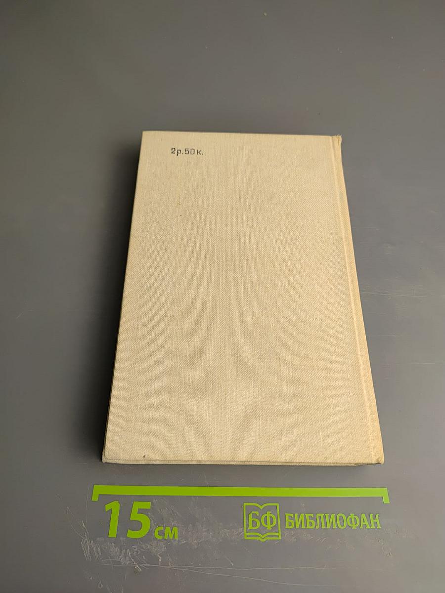 Кристин, дочь Лавранса. Книга 3