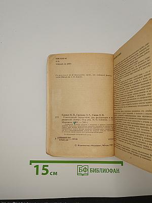 Рецептурный справочник